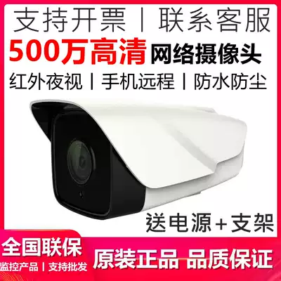 zhong wei shi ji programme camera Network HD 3,000,400 million 5 million infrared night vision waterproof surveillance cameras