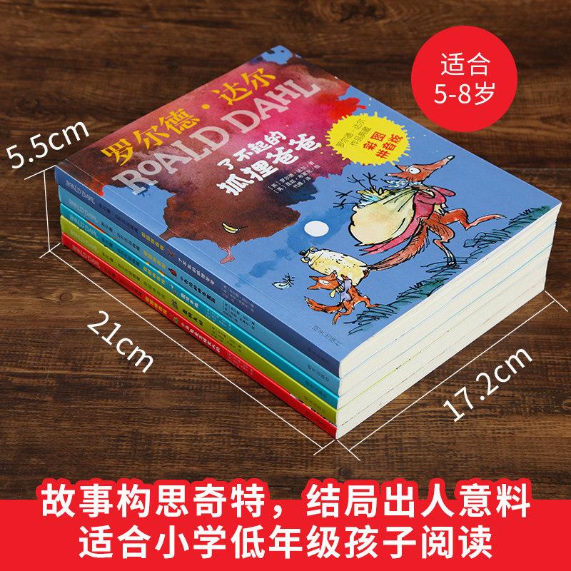 英国引进 《罗尔德·达尔作品典藏》彩图注音版全套5册 含《了不起的狐狸爸爸》等 天猫优惠券折后¥40包邮(¥60-20) 英国引进 《罗尔德·达尔作品典藏》彩图注音版全套5册 含《了不起的狐狸爸爸》等 天猫优惠券折后¥40包邮(¥60-20)