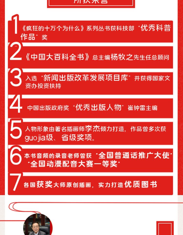 《这就是历史课 漫画中国》全套12册 天猫优惠券折后￥28包邮（￥48-20）