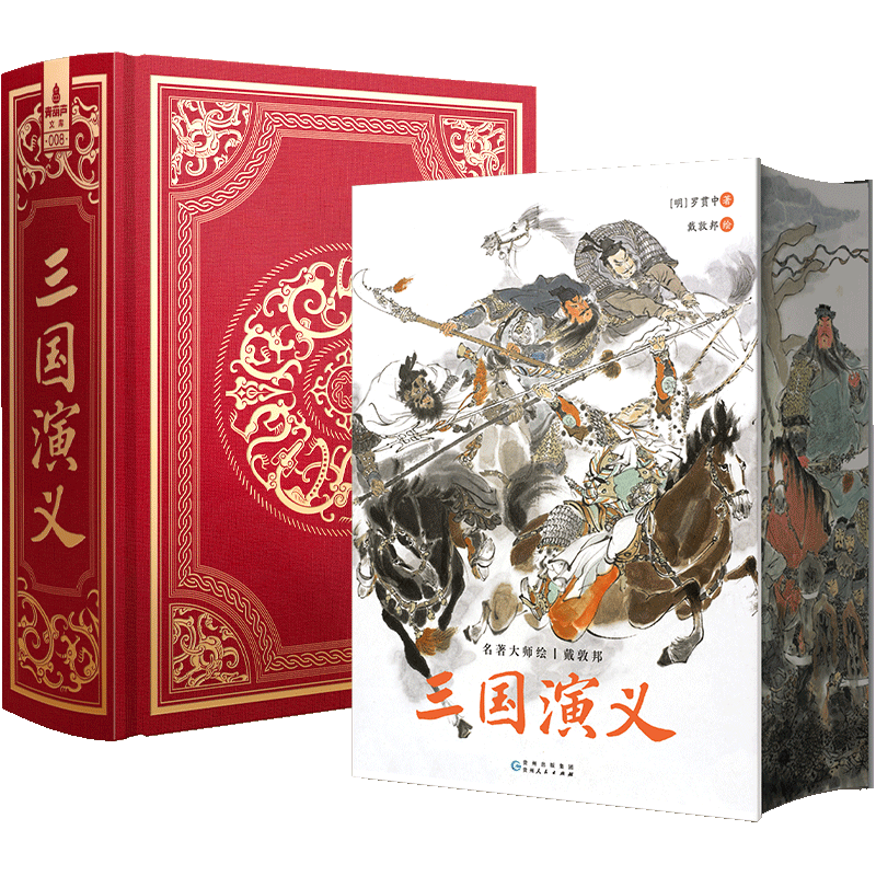 粤語四大名著 4冊セット 四大名著:西游记+三国演义+水浒传+红楼梦(经典无障碍阅读版