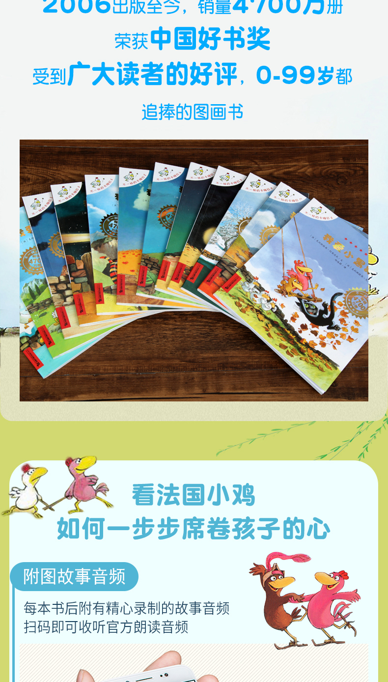不一样的卡梅拉 《我想去看海》第一季儿童绘本故事书 12册 图3
