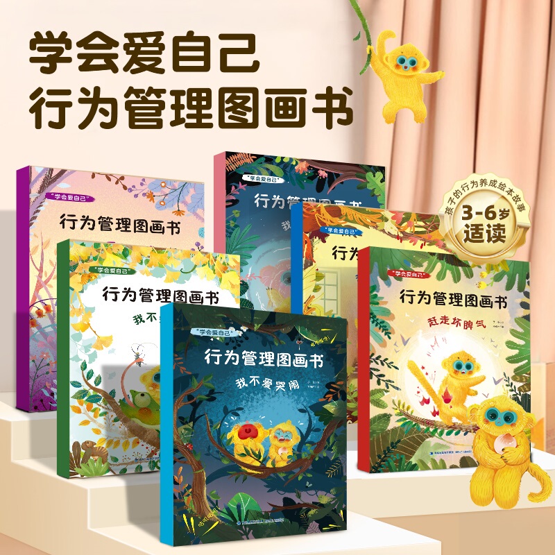 Learn to Love Yourself: Behavior Management Picture Book, Children's Emotion Management and Character Development Picture Book, Behavior Habit Education Picture Book, Children's Picture Book for Ages 3-6, Kindergarten Learn to Love Yourself Enlightenment Early Education Storybook, Parent-Child Learn to Love Yourself: Behavior Management Picture Book, Children's Emotion Management and Character Development Picture Book, Behavior Habit Education Picture Book, Children's Picture Book for Ages 3-6, Kindergarten Learn to Love Yourself Enlightenment Early Education Storybook, Parent-Child