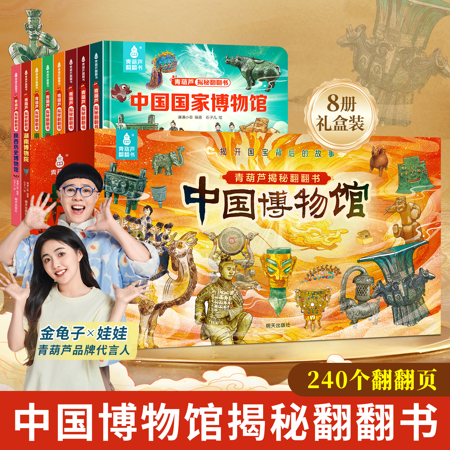 揭秘中国国家博物馆 儿童翻翻3d立体书绘本0到3岁幼儿故事书1一3宝宝撕不烂翻翻书洞洞书婴儿早教1-2岁适合一岁半两岁揭秘系列书籍