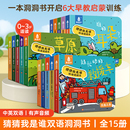 猜猜我是谁双语洞洞书宝宝撕不烂翻翻书5册