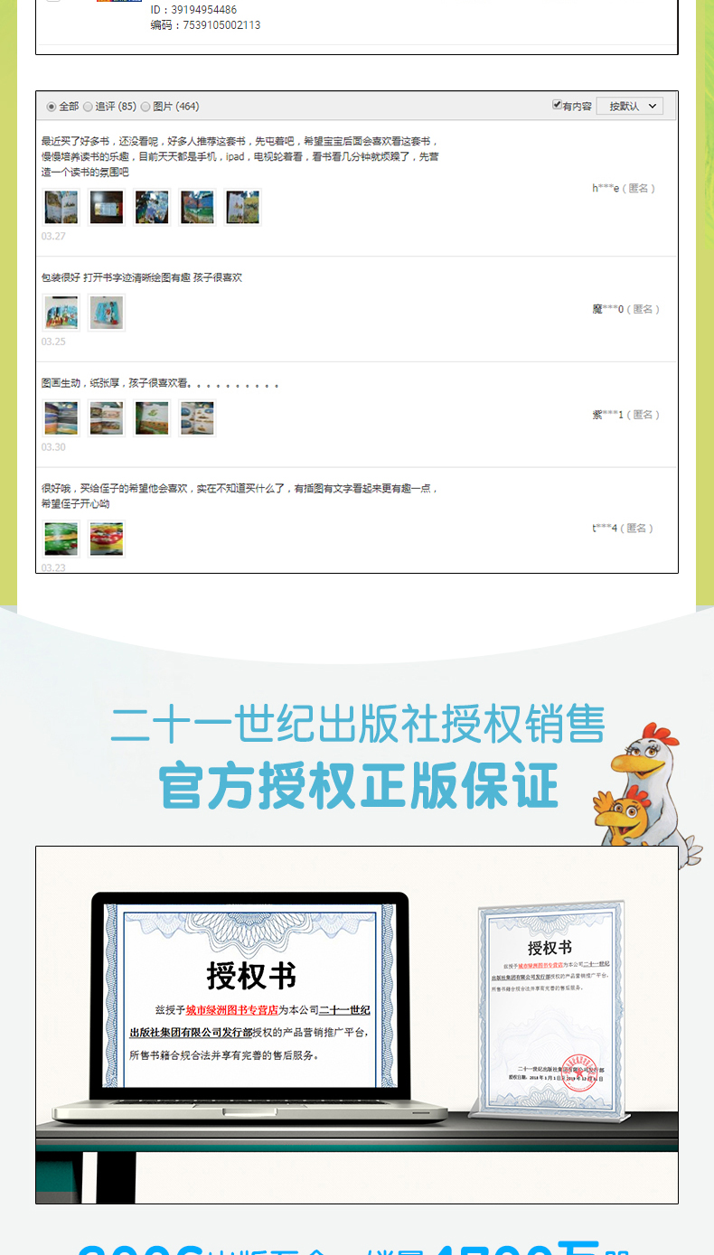 不一样的卡梅拉 《我想去看海》第一季儿童绘本故事书 12册 图2