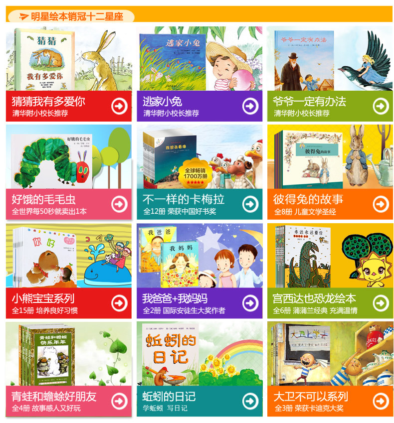 花婆婆绘本幼儿绘本3-6岁幼儿园硬皮精装硬壳正版儿童绘本故事书-阿里巴巴