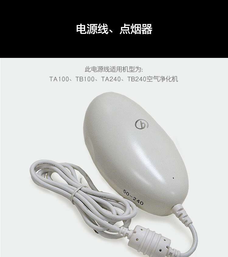 电源线，适配器，点烟器750_01.jpg