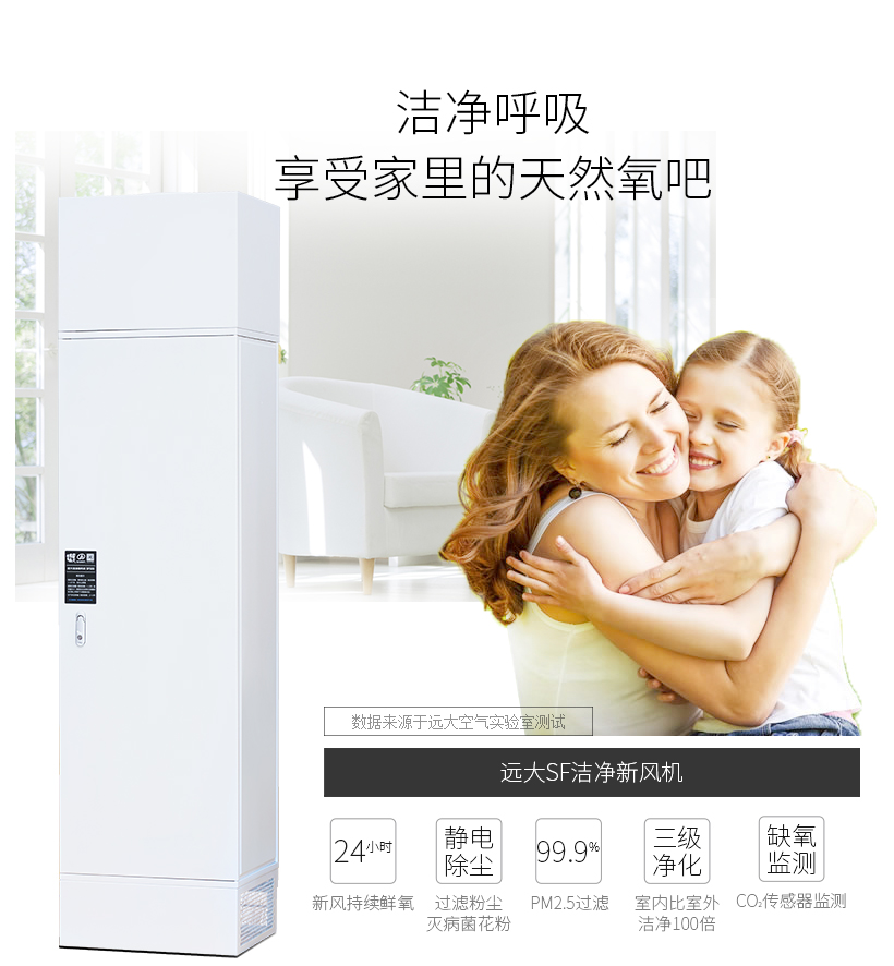 SF新风机(组合)psd_01.jpg