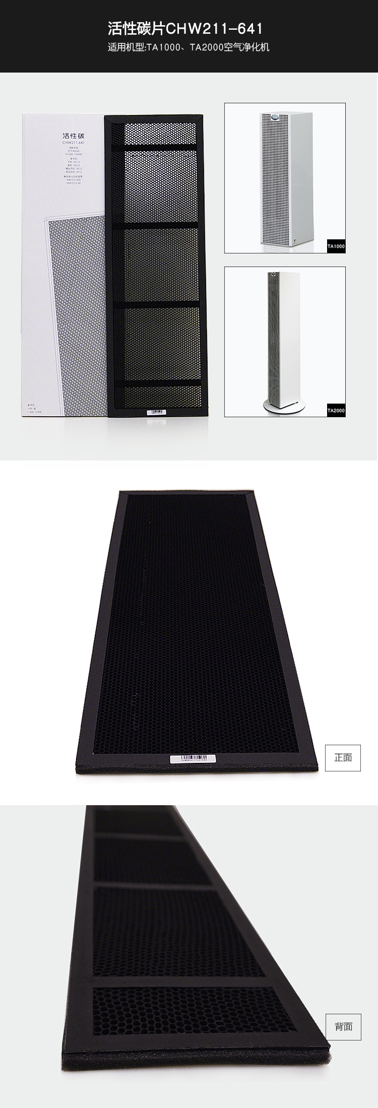 活性碳片_05.jpg
