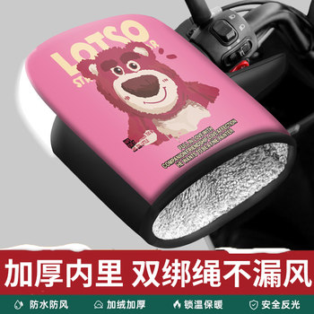 Electric rider grips