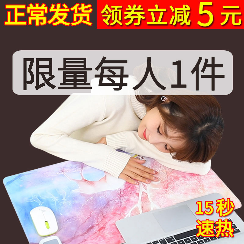 Heating mouse pad Extra large warm winter writing computer desktop hand warmer Heating pad Office heating warm table pad