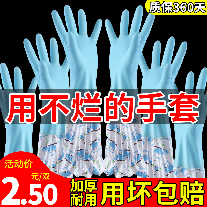 Dishwashing gloves Short sleeve rubber winter latex Warm dishwashing housecleaning women kitchen waterproof rubber single-layer gloves