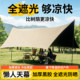 Thickened vinyl canopy tent outdoor large sunscreen coating rainproof windproof full set rainproof awning