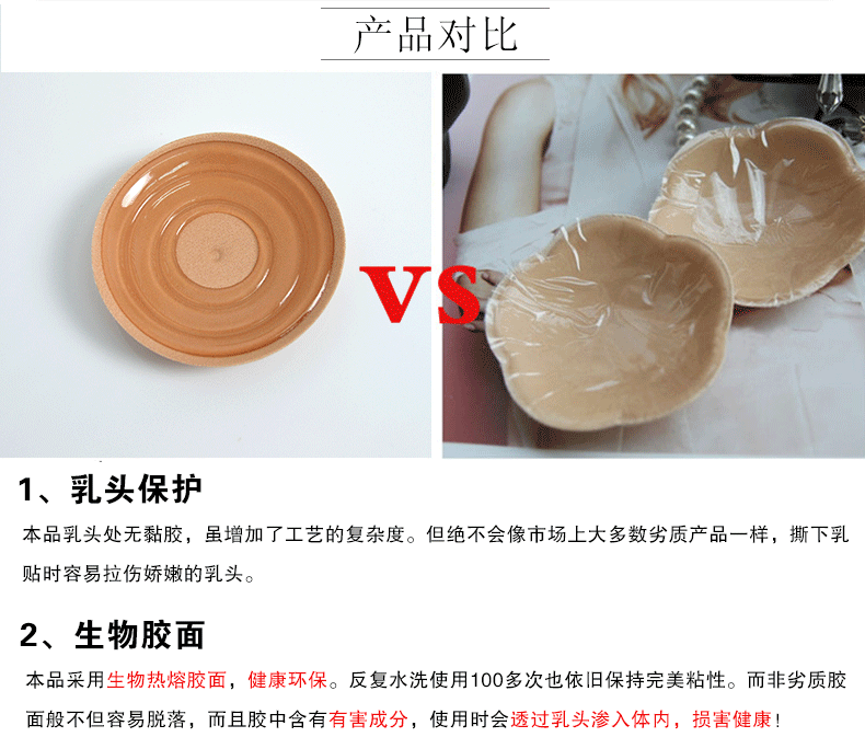 Pea Guest Bio latex Sticker Núm vú Vô hình thoáng khí Bra Fit Đồ lót đám cưới Chống phồng chống phát sáng dán ngực