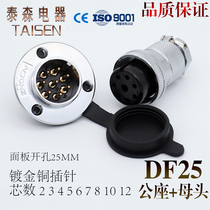 Aviation plug-and-socket DF GX25 M25 Dress 2 3 4 5 6 7 8 10-pin 12 core disc-shaped flange