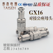 Aviation plug aviation socket electrical connector 2 core 3 core 4 core 5 core 6 core 7 Core 8 core 9 Core 16m GX16 docking