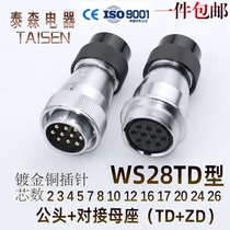 Air plug WS28 -2-3-4-7-10-12-16-17-20P24 pin 26 Core interfacing TD ZD connector