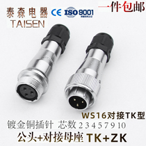 Industrial Aviation Plug Socket WS16 -2-3-4-5-7P9 Core 10 for the connected backmounted TK ZK cable head