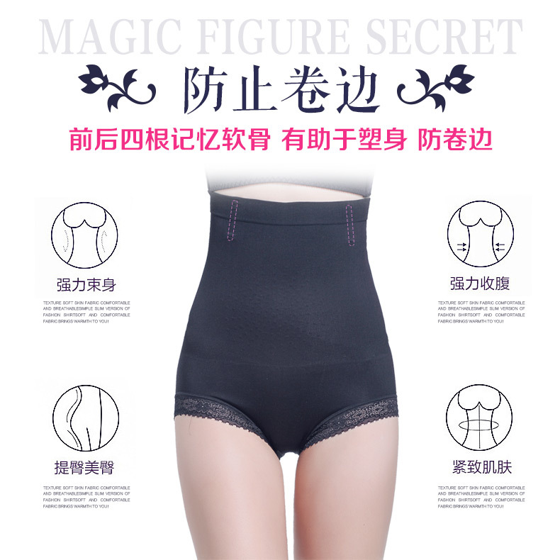 Sau sinh ấm áp đồ lót nữ hông cơ thể định hình cơ thể cơ thể mạnh mẽ eo cao quần ren bụng mùa thu và mùa đông thủy triều do lot