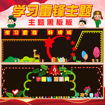Creative Theme Learn from Lei Feng Spiritual Subject Primary School Culture Evaluation Bio Decorative Arrangement Materials Wall Decoration Wall Sticker