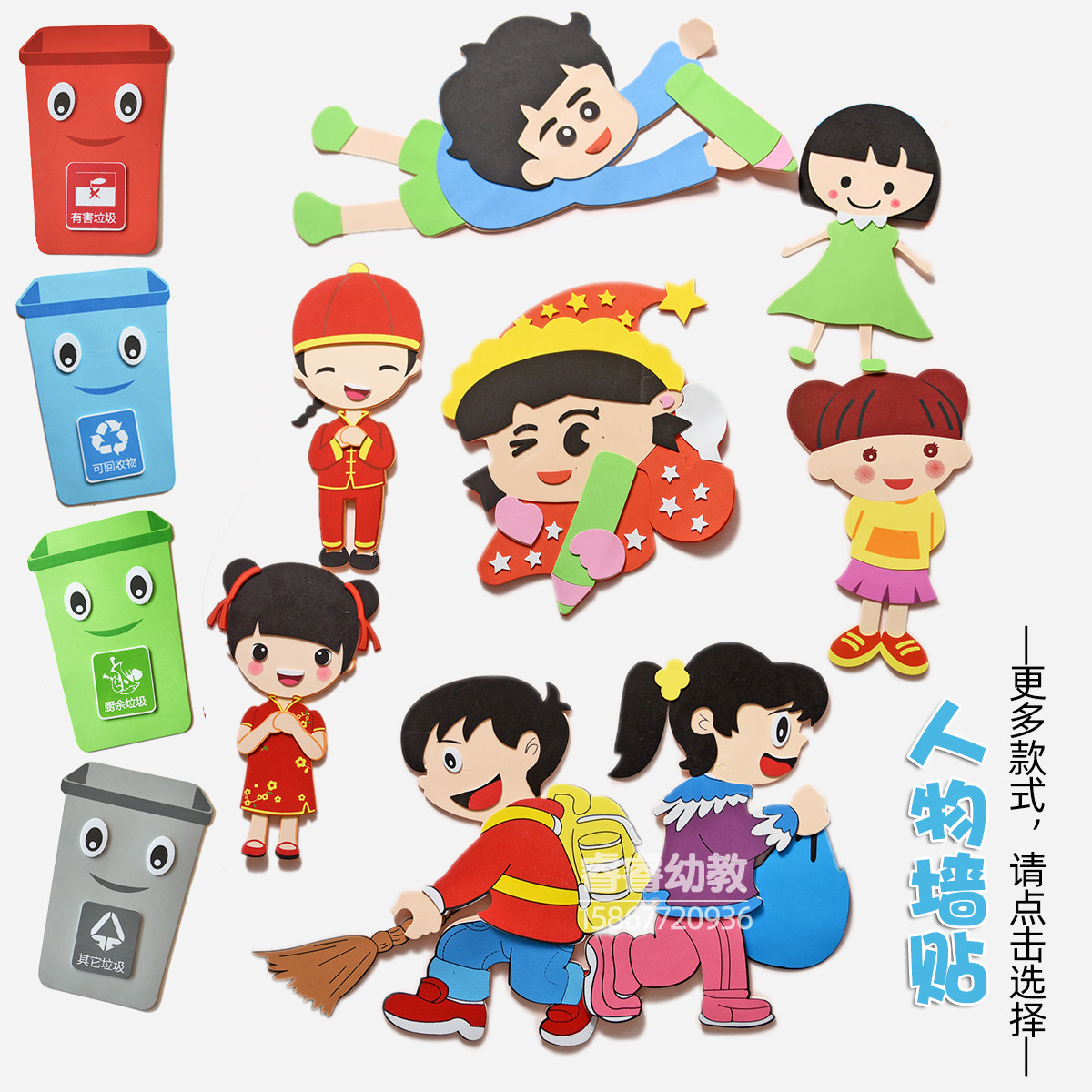 Three-dimensional cute boy cartoon character foam wall sticker role play decoration school classroom board newspaper material