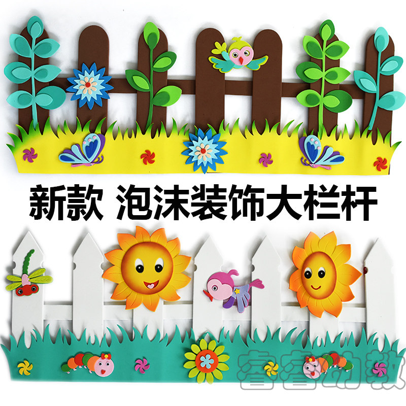 New Kindergarten Classroom Wall Environmental Placement Material Supplies EVA Flower Wall patch foam wall Decorative Railing-Taobao