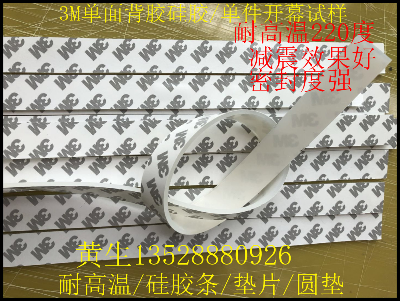 Single-sided backgum 3m silicone strip Self-adhesive silicone rubber pad silicone foam rubber resistant silicone leather sealing strip