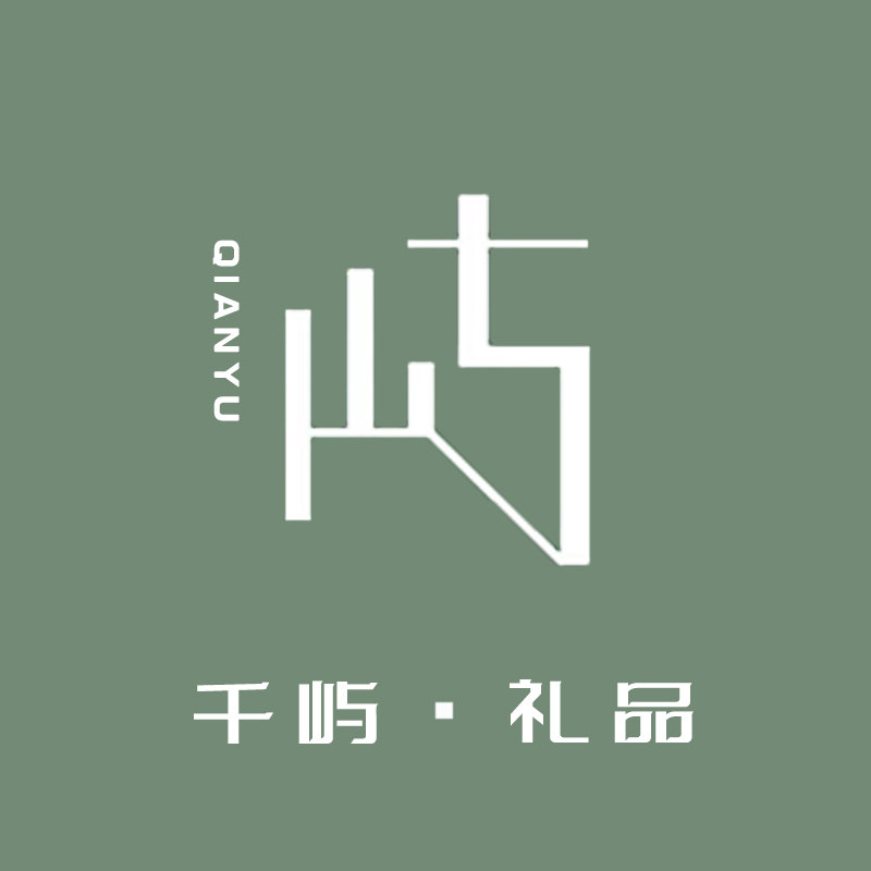 千屿礼品定制的LOGO