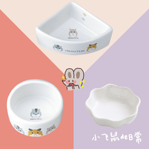 Japan Maca food bowl Squirrel supplies Small saucer Honey bag glider Hamster food bowl Safety shallow basin dish Pet bowl