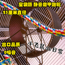  Honey bag glider Running wheel squirrel Flower branch rat Metal ultra-quiet nail grinding Wall-mounted landing two-use sandpaper