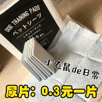 Dont buy strange flying mouse diapers Squirrel diapers Cage baffles to prevent soaring urine Special pet diapers