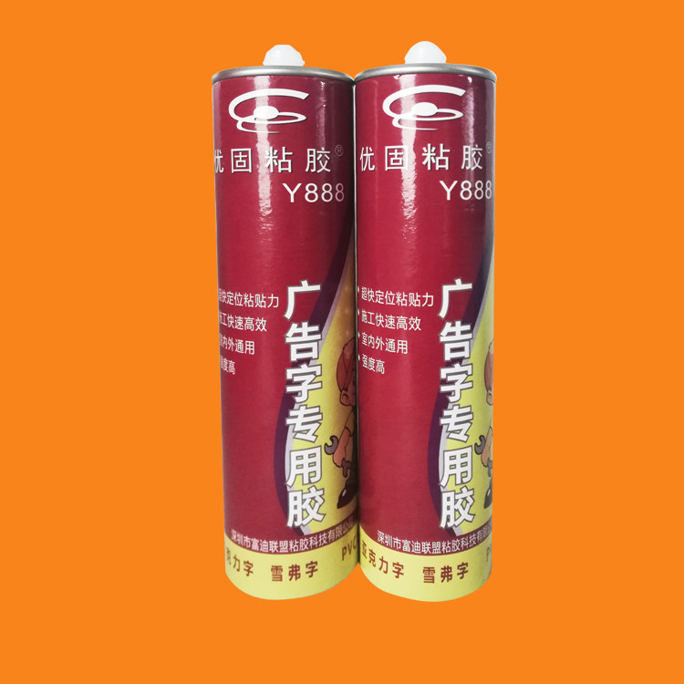 Special offer Y888 Yougu advertising light-emitting word signs special glue fast-drying fast viscose glue more powder less special glue