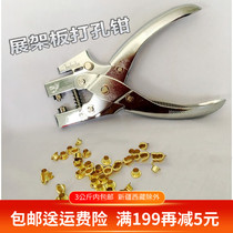 QN0222 exhibition frame plate punching pliers metal guard ring punching machine corns riveting pliers copy paper punching single hole