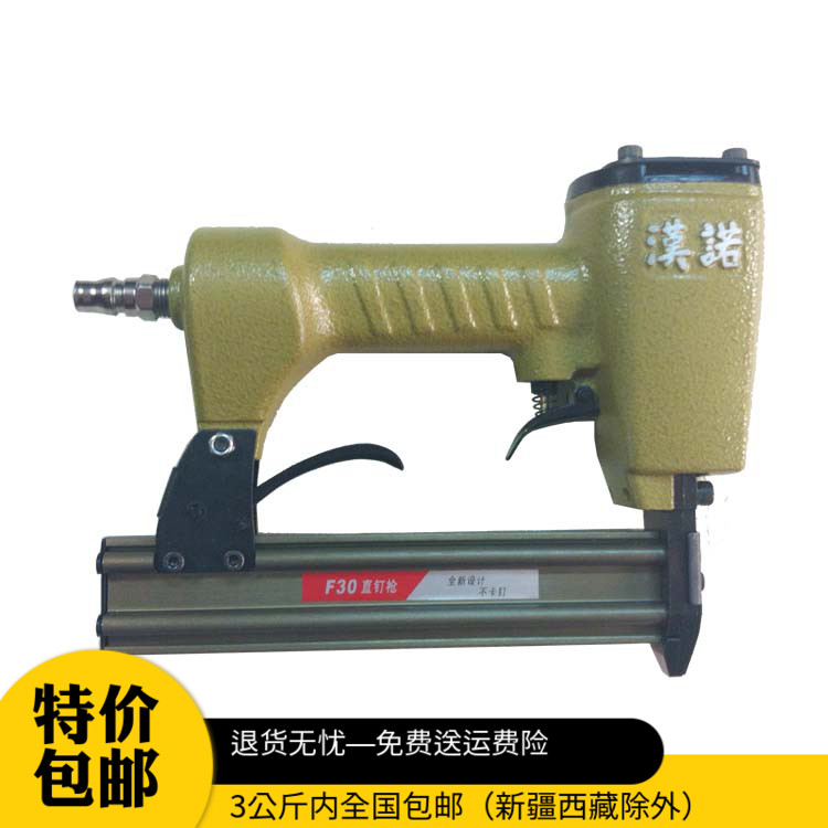 Guangzhou Zhuolian Hardware] Hannuo brand F30 pneumatic straight nail gun for F30 F25 F20 F15 F10