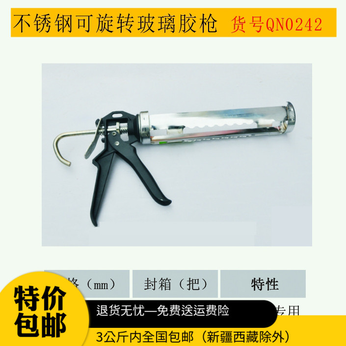 New glass glue gun liquid-free nail gun silicone gun glue gun glue gun universal tool soft glue gun