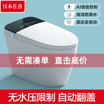 Japan imports smart toilet instant full automatic clamshell voice foam shield without water pressure limit electric toilet