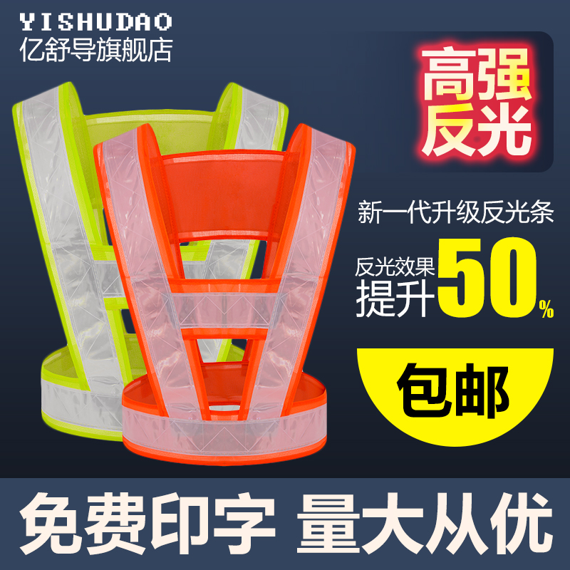 Reflective vest construction vest construction site sanitation traffic warning clothing night riding construction engineering safety clothing customization