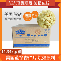 American Blue Diamond Almond Slices Almond Powder 11 34kg Box Raw Thin Slices Baking Special Cake Decoration Almond Slices
