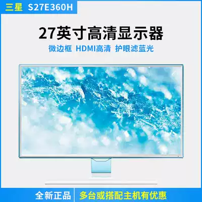 Samsung S27E360H 27 inch White HD LCD game monitor licensed