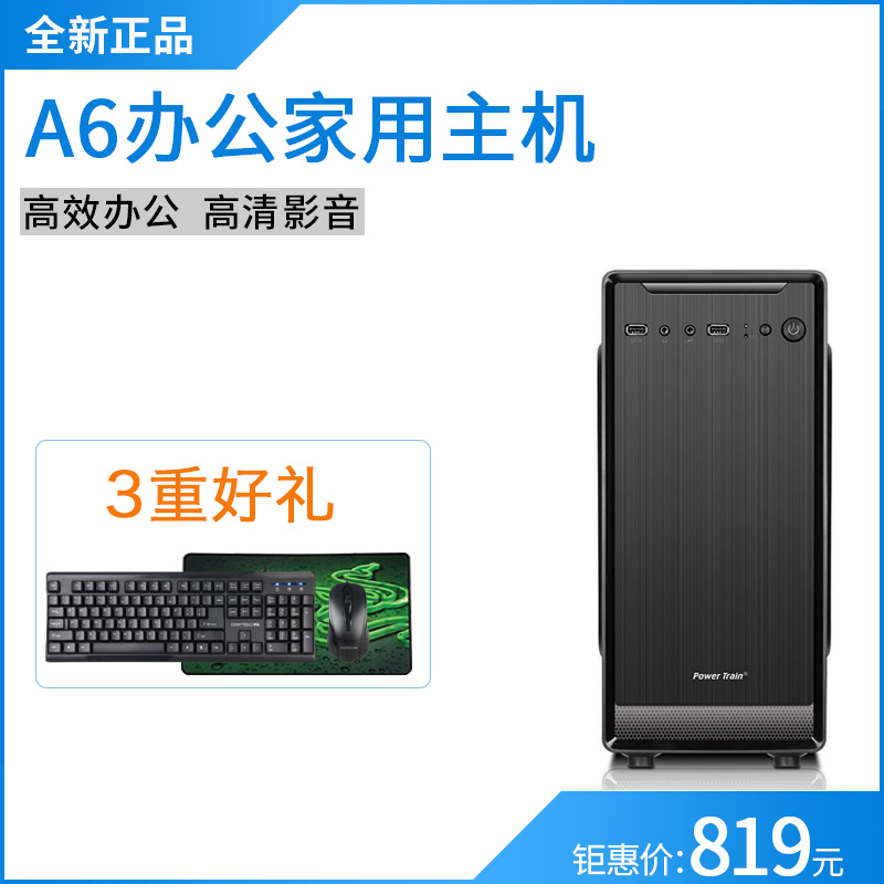 New AMD A6 7480 Dual Core Office Home Game Assembly Computer Desktop Host Complete Set