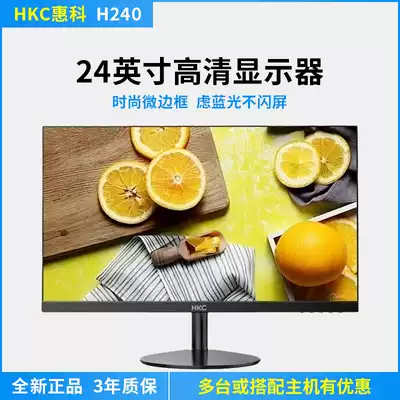 Brand new HKC Huike H240 24-inch micro-frame HD computer screen display 3-year warranty
