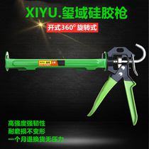 XIYU Seal Domain Glass Glue Gun Beat Glue Gun Soft Glue Gun Manual Home Silicone Gel Structural Beauty Seaming Agent Seal Silicone Gun