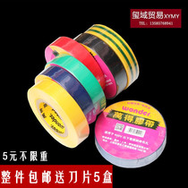 Wande electrical tape insulation electrical tape red yellow blue green black electrical tape insulation tape whole piece