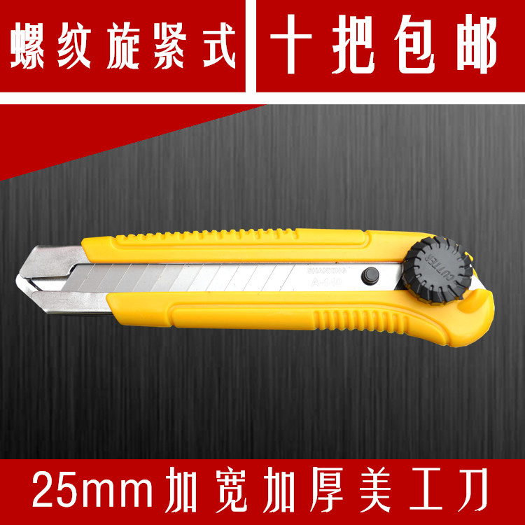 Heavy duty utility knife Industrial grade large large utility knife holder 25mm wide and thick blade paper cutter