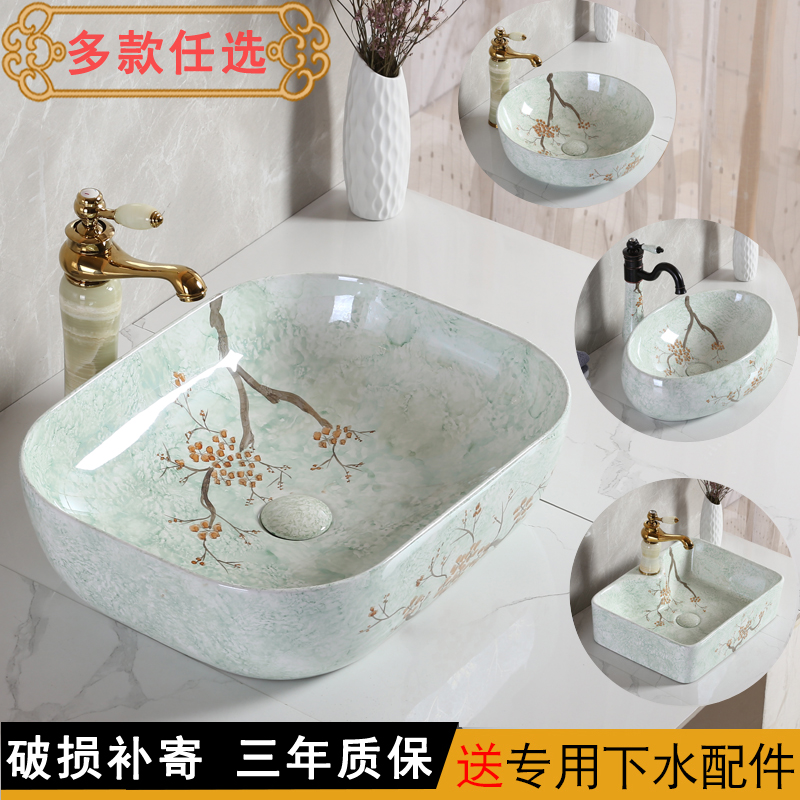 Chinese-style countertop washbasin oval basin household powder room washbasin ceramic square countertop art basin