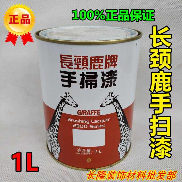 Giraffe hand sweep lacquer wood lacquer furniture paint wooden door wooden window paint furniture renovation paint coffee table table and chair paint