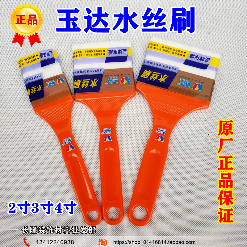 Yuda water silk brush water paint brush paint brush soft wool wood wax oil sweeping ash edible baking wool brush without trace and hair loss - Taobao
