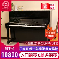 Hồng Kông Maskani M25 đàn piano hoàn toàn mới dành cho người lớn ở nhà dành cho trẻ em chơi đàn piano 	giá 1 đàn piano	