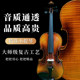 Liu Jixian Boya 순수 수제 바이올린 초보자/성인 전문 등급 시험 비용 효율적인 바이올린 H36