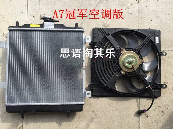 Rich Road Tricycle Accessories Fuluway A7 Champion version of air conditioning version Water tank